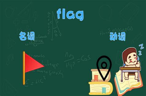 立旗 意思|立flag:詞語來源,示例引證,多重含義,不同的含義,矛盾的用法,解讀。